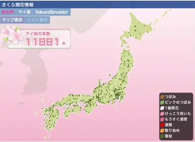 Cartographie de la floraison des fleurs de cerisier au Japon (hanami).