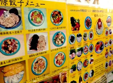 Le restaurant Senjo, une gargote taïwanaise d'Ikebukuro servant de délicieux raviolis chinois.