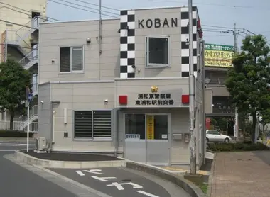 Koban de Saitama