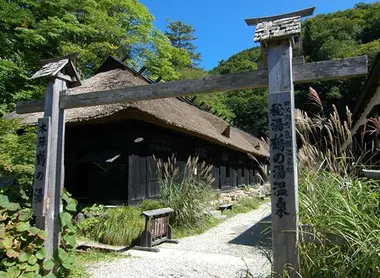 Le portique en bois marquant l'entrée de Tsurunoyu Onsen.