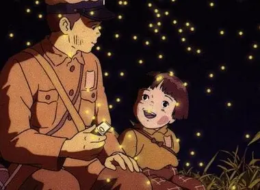 Le tombeau des lucioles