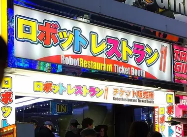 Des néons, des couleur vives, le Robot Restaurant de jure pas dans le décor de Shinjuku.