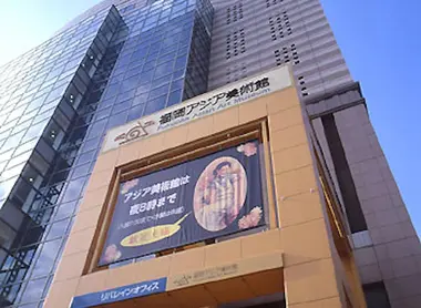 The facade of the Asian Art Museum in Fukuoka, in the district of Kawabata.