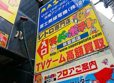 Shop Super Potato in Akihabara (Tokyo) is a real Ali Baba's cave for video game fans.