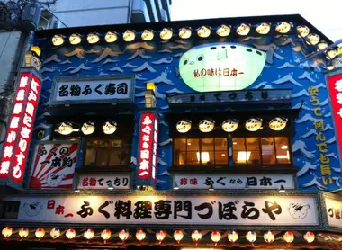 Quartier Shinsekai