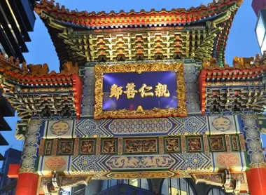 One of the ten gates of Yokohama Chinatown