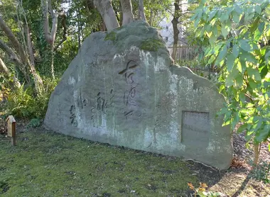 Matsuo Basho haiku engraved on a stone Kiyosumi Koen.