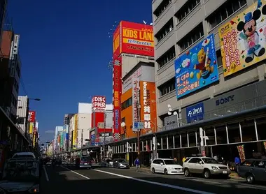 Den Den Town