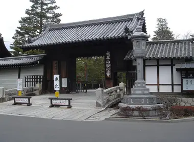 L'une des deux entrées du temple Myôshin-ji à Kyoto.