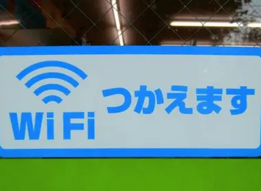 "Wifi disponible" indique cette enseigne. Cafés et restaurants au Japon proposent souvent un réseau gratuit à leurs clients.