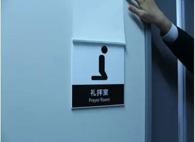 At large airports (Narita, Nagoya, Haneda, Kansai among others, prayer rooms are located at the disposal of people of Muslim faith.