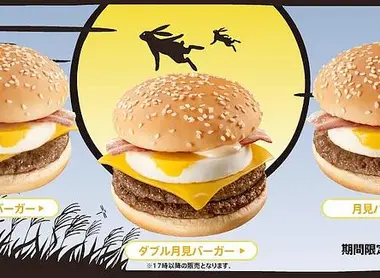 Para el tsukimi MacDonald´s ofrece una hamburguesa con huevo y salsa teriyaki.