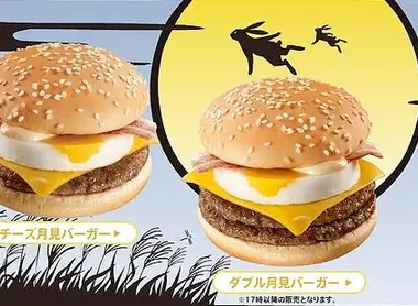 Des burgers pour le tsukimi Des burgers pour le tsukimi