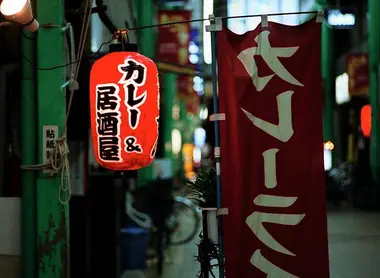 Il segno di un ristorante curry