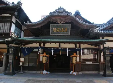 L'entrée du Dogo Onsen