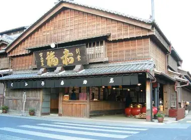 La façade d'Akafuku, célèbre pâtisserie située à côté du sanctuaire d'Ise.