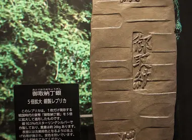Réplique d'une pièce de monnaie faite avec l'argent d'Iwami-Ginzan Réplique d'une pièce de monnaie faite avec l'argent d'Iwami-Ginzan