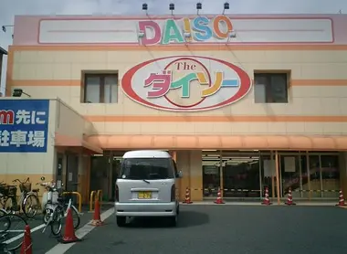 100-yen shop Daiso