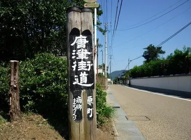 Point relais de la route de Karatsu