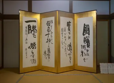 Une calligraphie exposée dans un temple