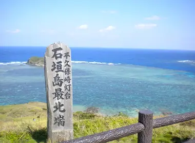 Vue depuis la cote d'Ishigaki-jima Vue depuis la cote d'Ishigaki-jima