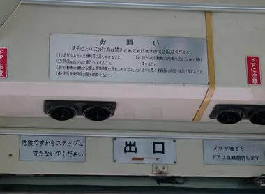 Les caractères qui signifient sortie Les caractères qui signifient sortie