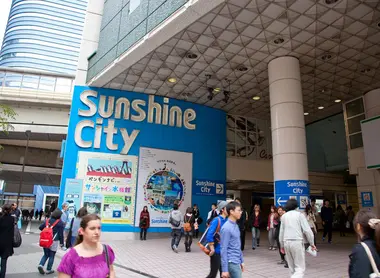 L'entrée de Sunshine City dans le quartier d'Ikebukuro L'entrée de Sunshine City dans le quartier d'Ikebukuro