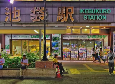 La belle entrée de la gare d'Ikebukuro. La belle entrée de la gare d'Ikebukuro.
