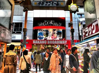 Nakano Broadway Nakano Broadway