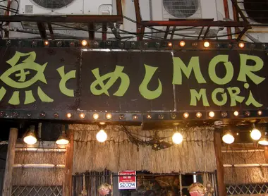 The kanji for "fish", resembling a real fish The kanji for "fish", resembling a real fish