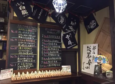 Niigata Ponshukan Niigata Ponshukan