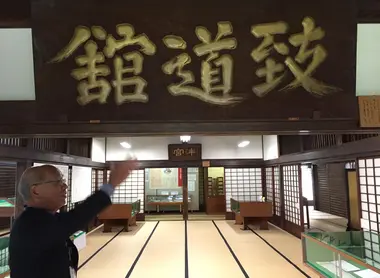 Tsuruoka Chidôkan Tsuruoka Chidôkan