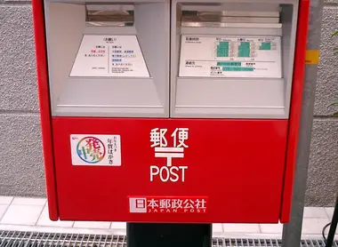 Boîte postale japonaise. La poste est mise à contribution de façon particulièrement intense au Nouvel An !