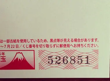 Numéro de loto sur une carte de voeux