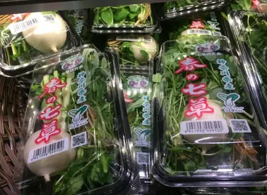 Paquets des 7 herbes vendus en supermarché