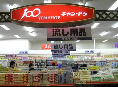 100-yen-shop
