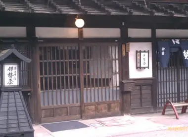 Oyado-iseya minshuku, Narai 