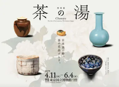 L'exposition Chanoyu sur la cérémonie du thé est à découvrir jusqu'au 4 juin au Musée National de Tokyo