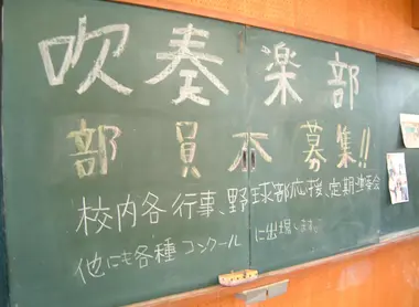 Tableau-noir-japonais