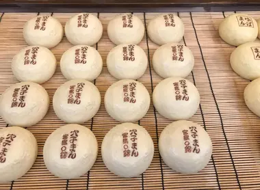 También existen manju salados, rellenos de carne o pescado.