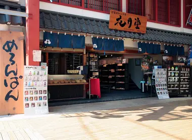 La devanture de la boutique Kagetsudo à Asakusa. La devanture de la boutique Kagetsudo à Asakusa.