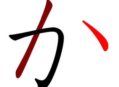 hiragana ka