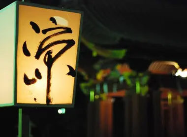 Bonbori au sanctuaire Hachimangu, à Kamakura