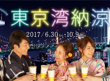 El bote Noryosen hace cruceros que salen de la bahía de Tokio.