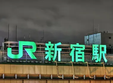 La station JR de Shinjuku 