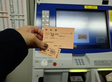 Kippu, le ticket de train Kippu, le ticket de train