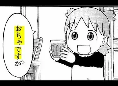 Apprendre le japonais avec les manga Apprendre le japonais avec les manga