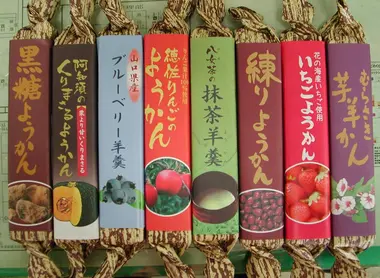 Un bel assortiment de yôkans Un bel assortiment de yôkans