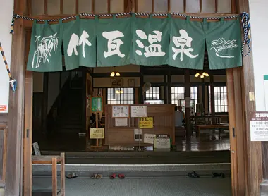 L'entrée de Takegawara Onsen, à Beppu