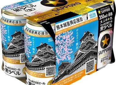 Une édition limitée de la bière Sapporo est diffusée dans huit préfectures pour soutenir la reconstruction du château de Kumamoto.